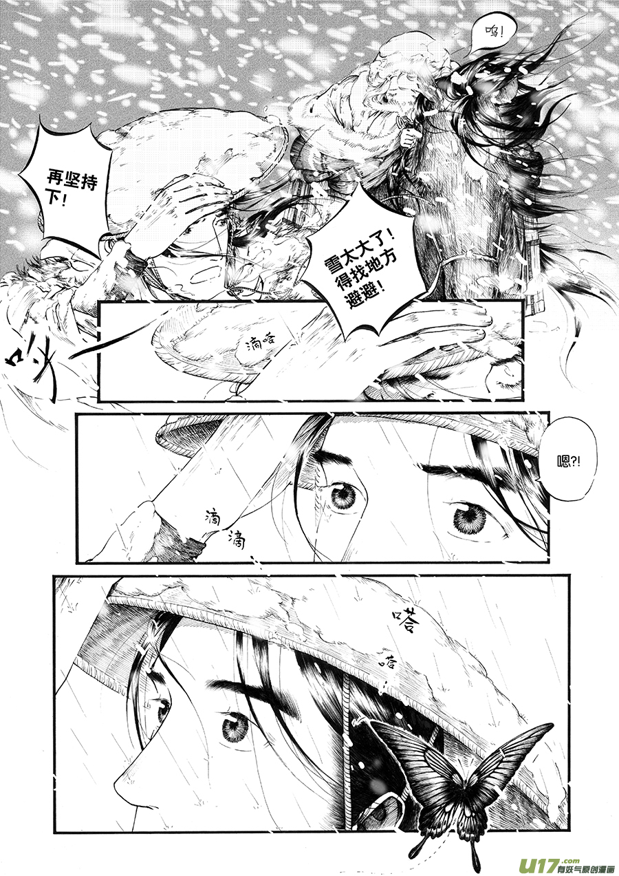20 冬去春来①-第21话