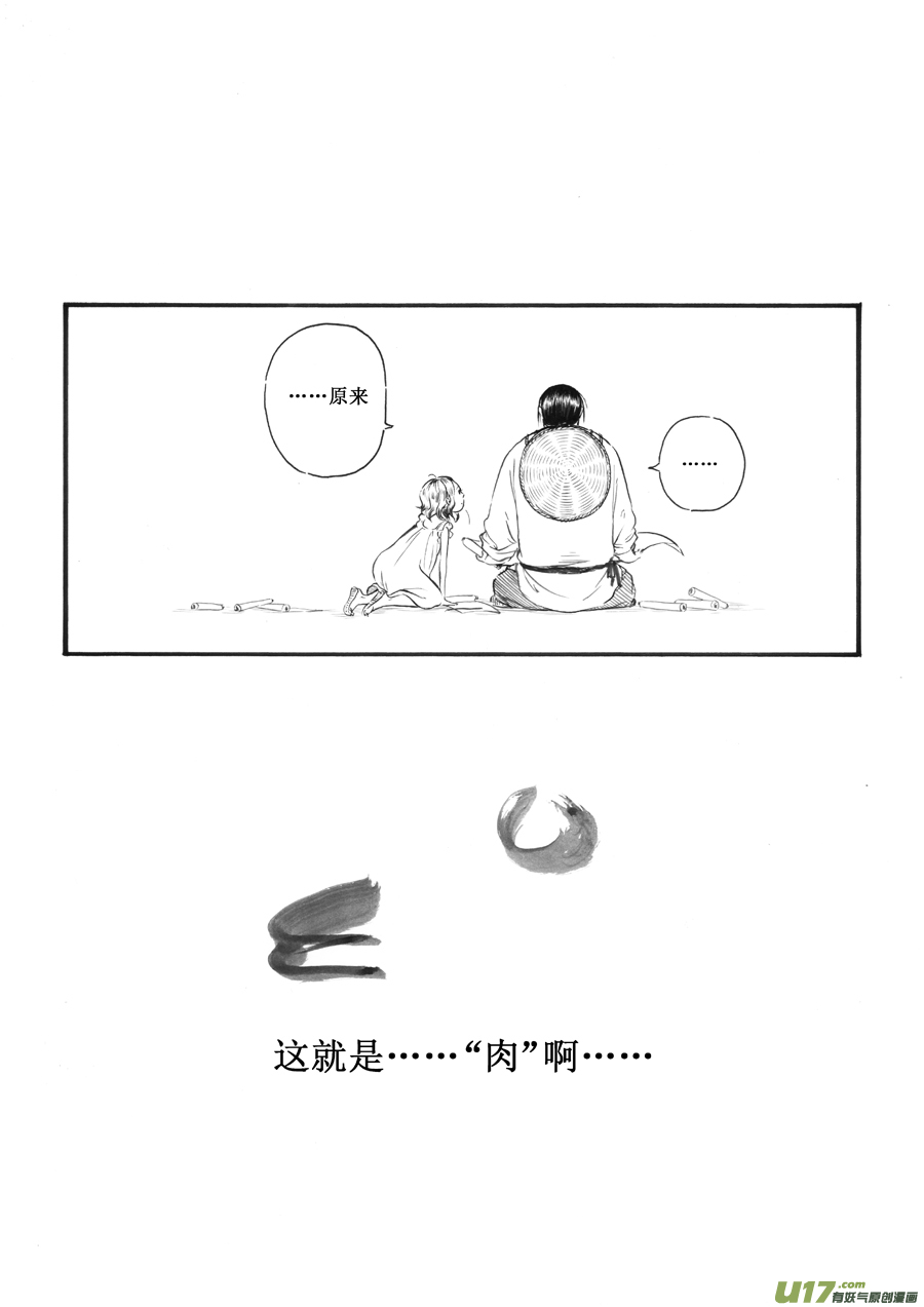 26 赤红④-第27话