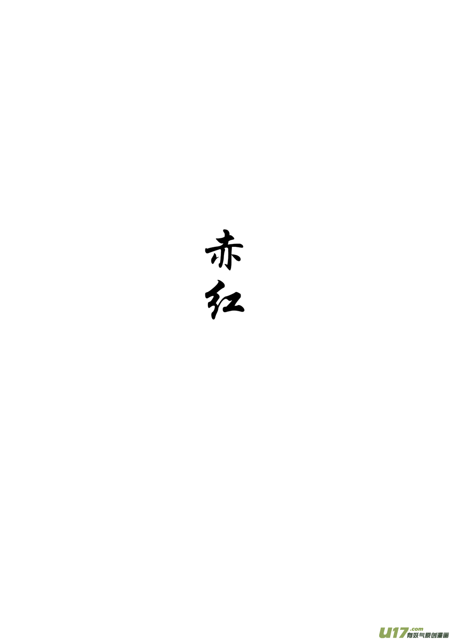 26 赤红④-第27话