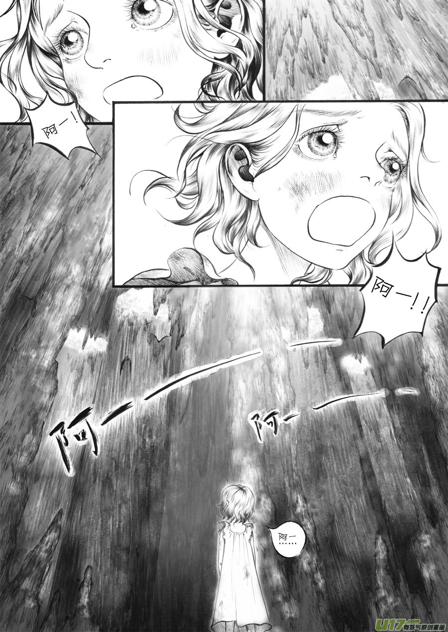 28 洞窥②-第29话
