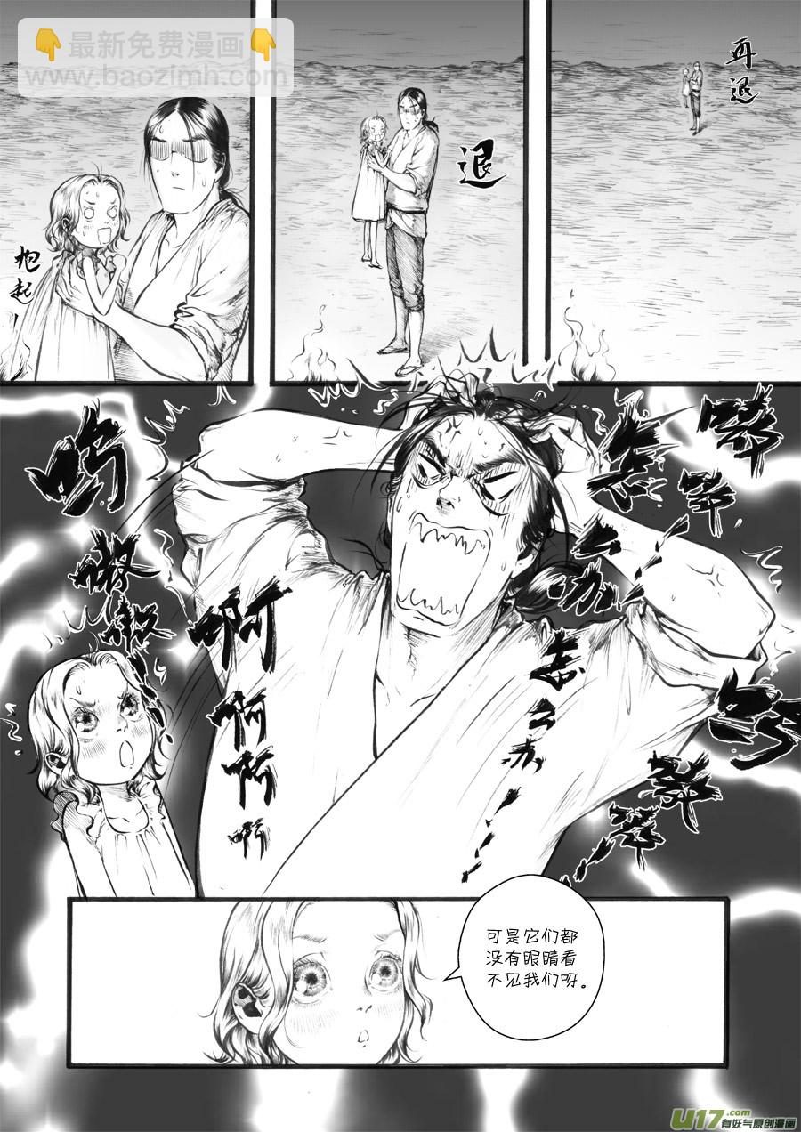30 洞窥④-第31话