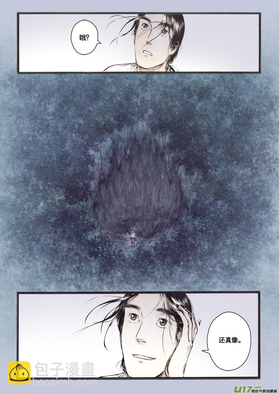 32 洞窥⑥-第33话