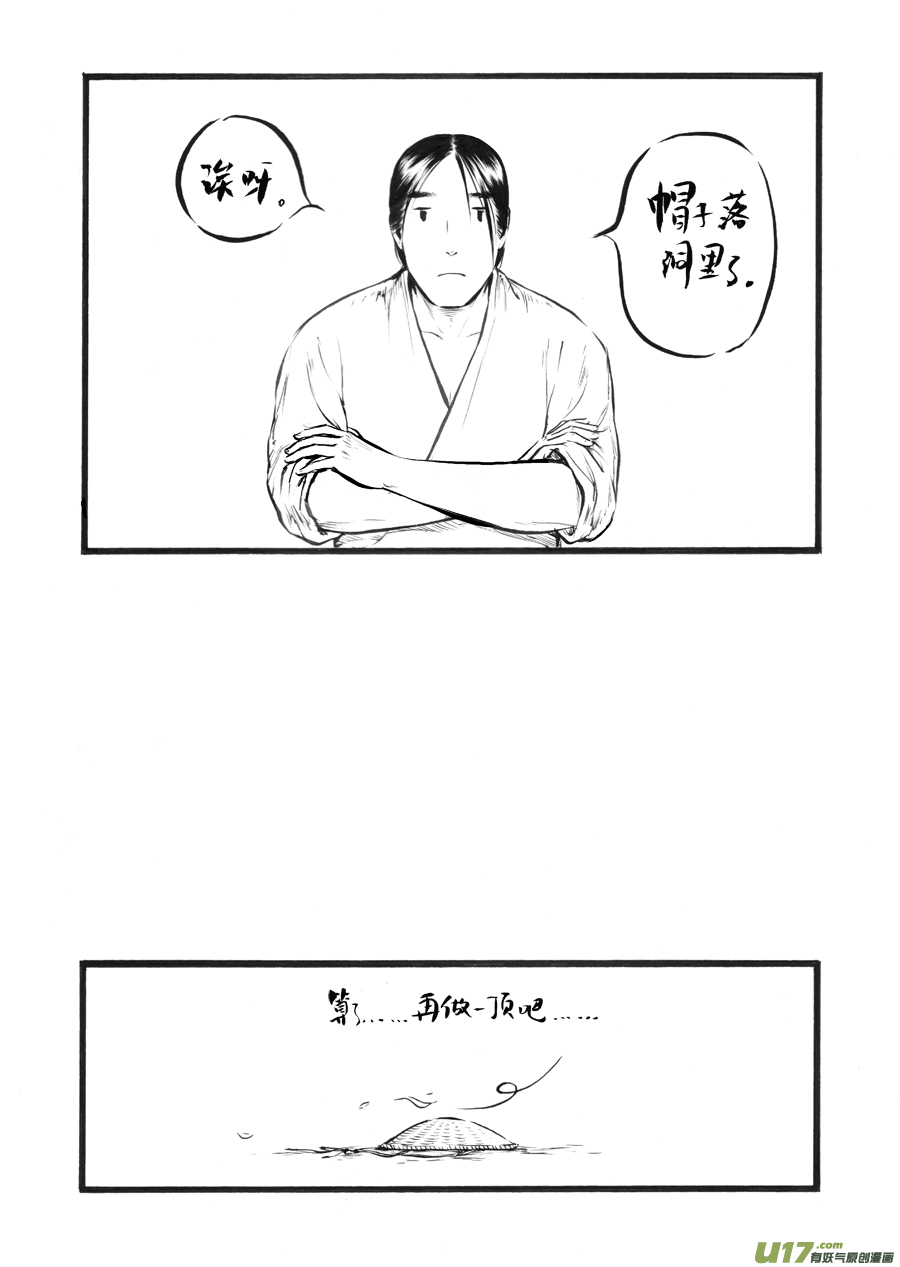 32 洞窥⑥-第33话