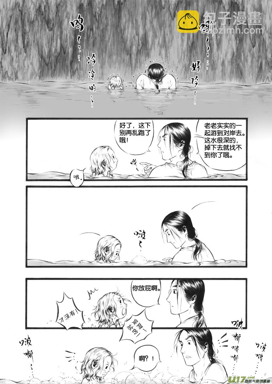 32 洞窥⑥-第33话