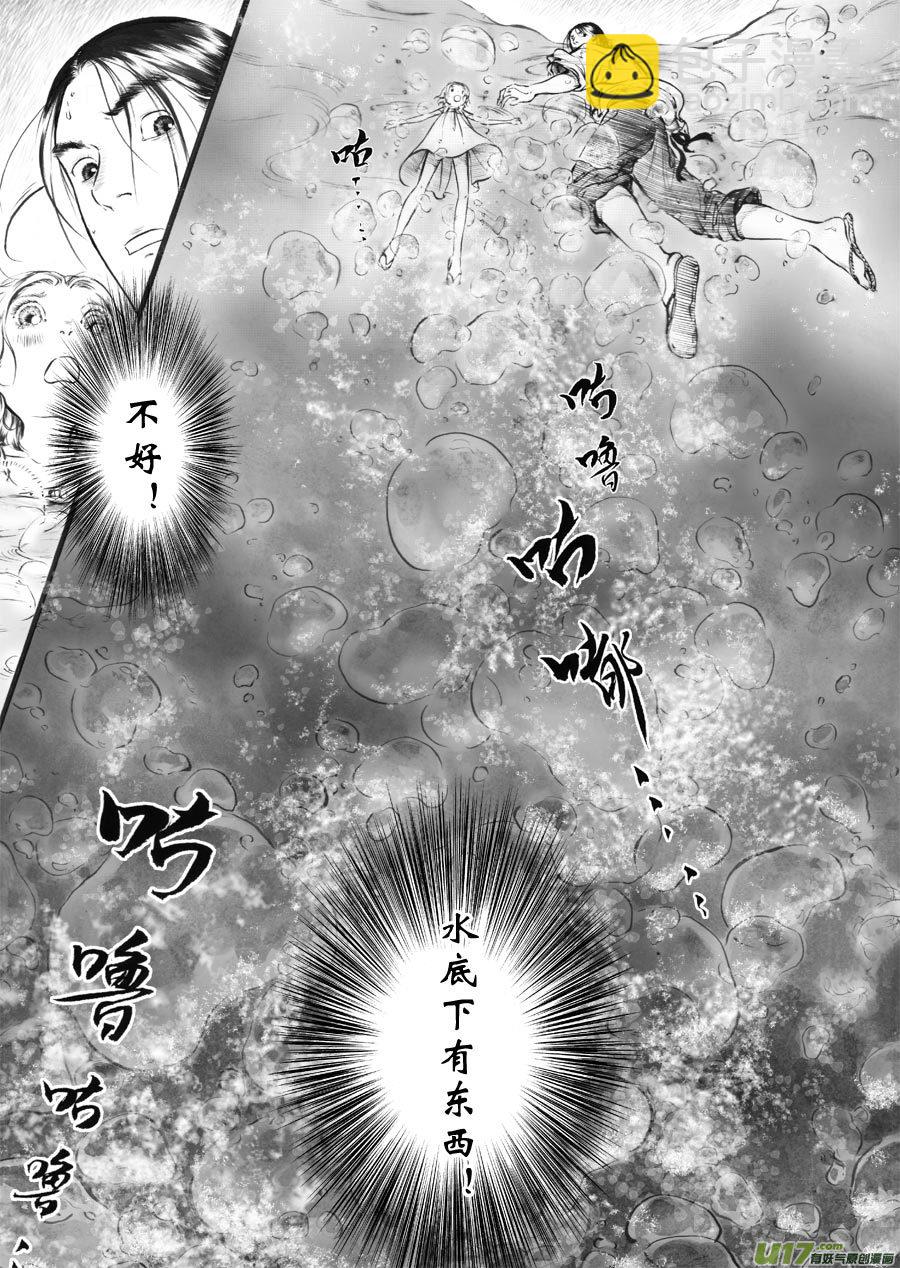 32 洞窥⑥-第33话