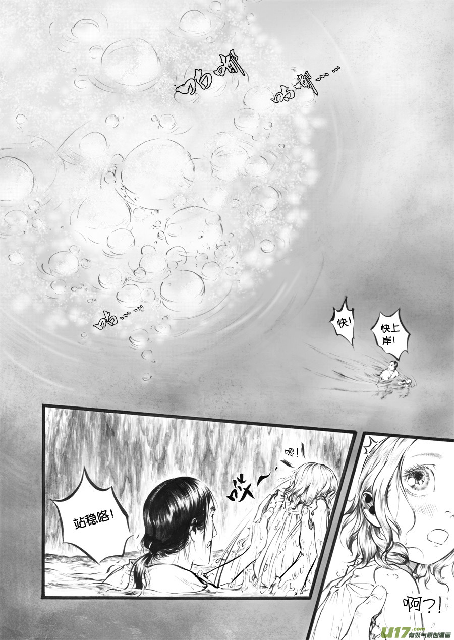 32 洞窥⑥-第33话