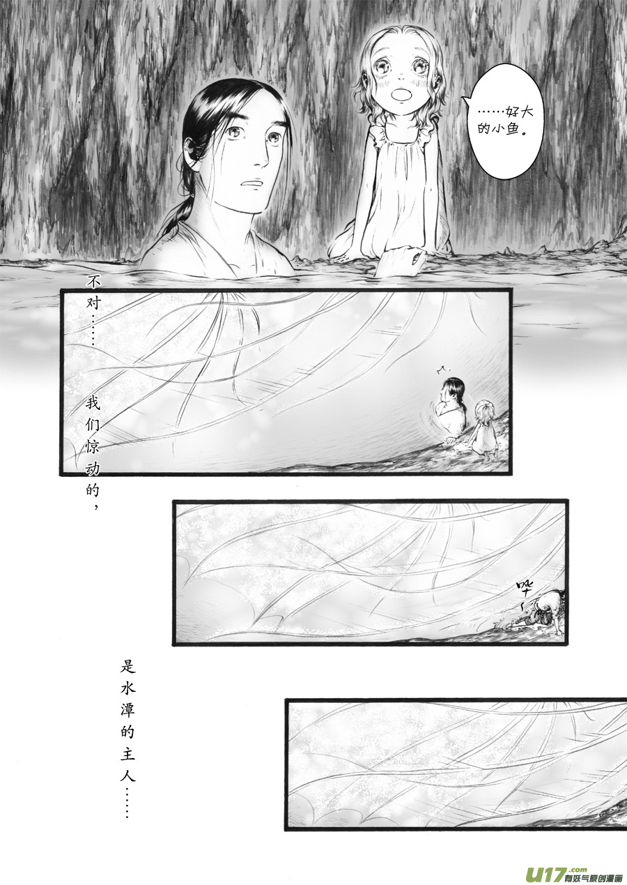 32 洞窥⑥-第33话