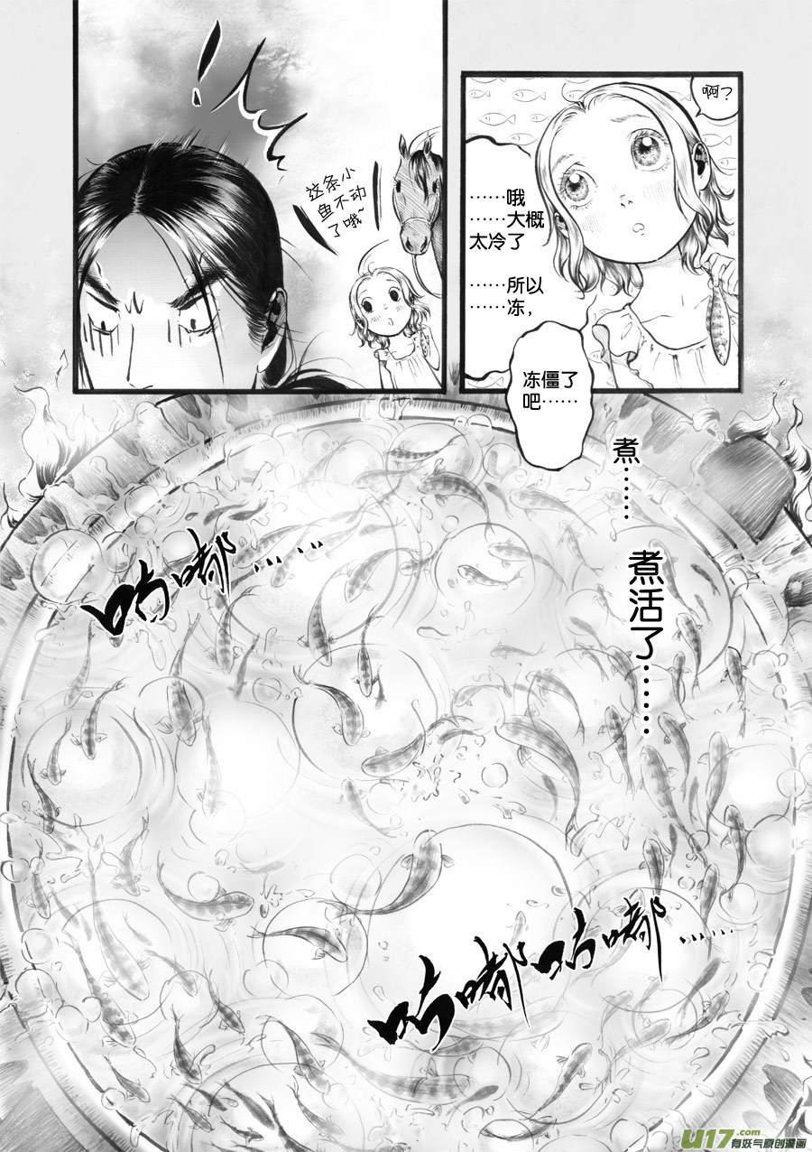 34 泉②-第35话