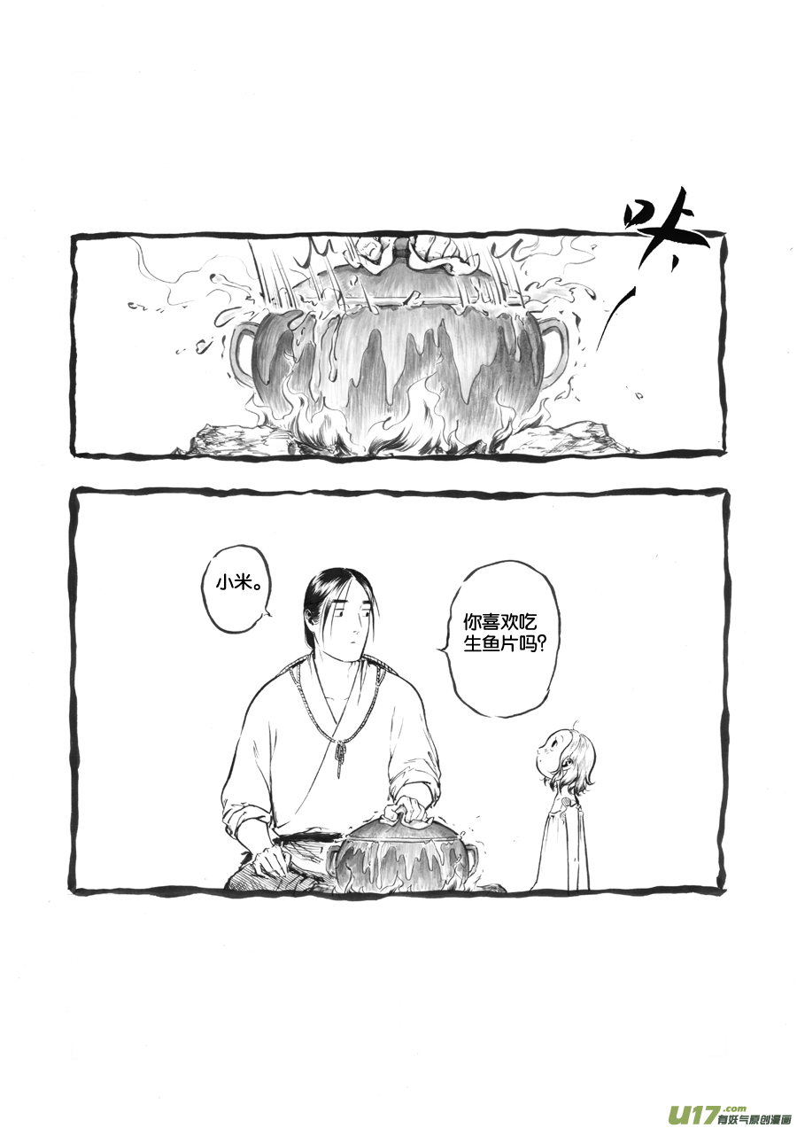 34 泉②-第35话