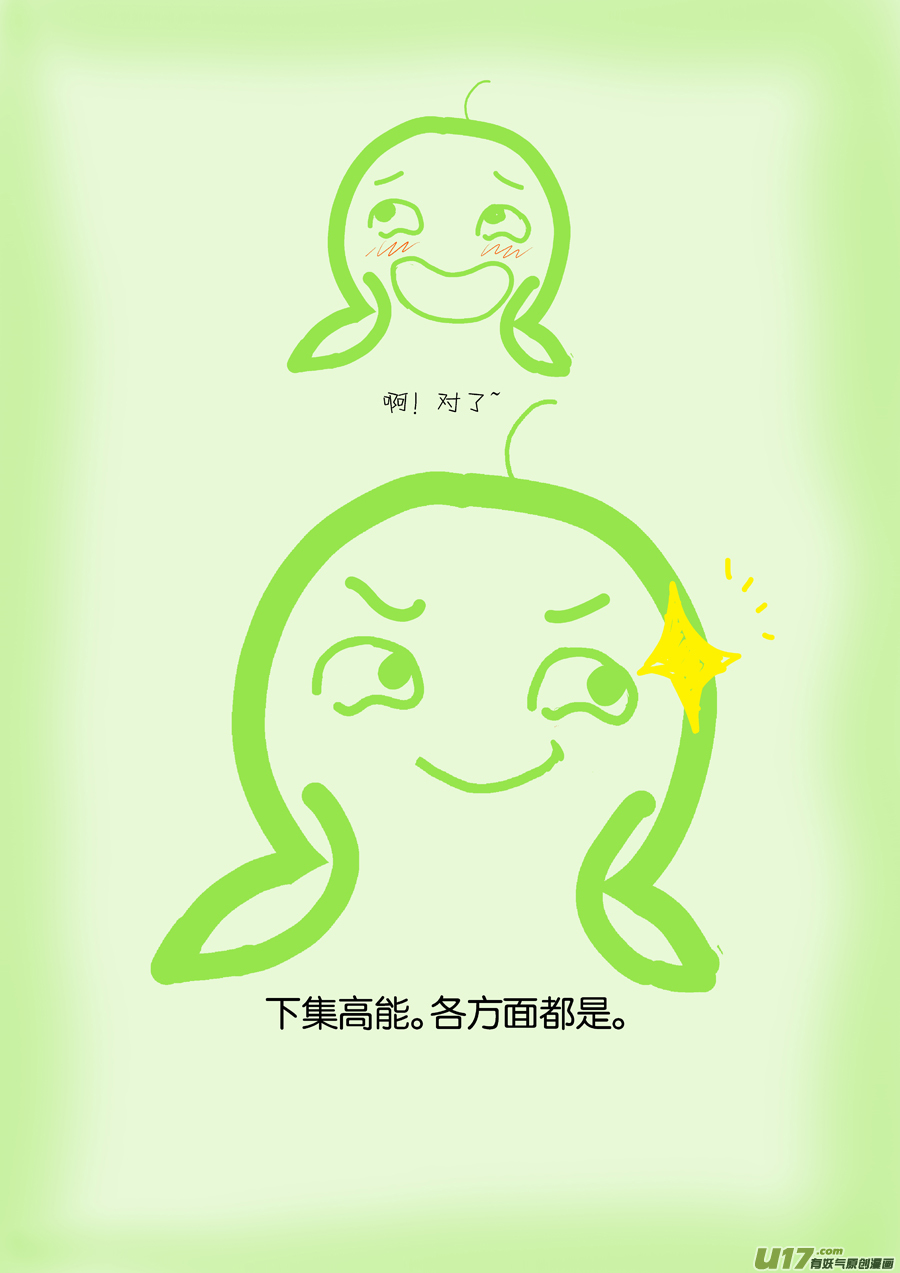 34 泉②-第35话