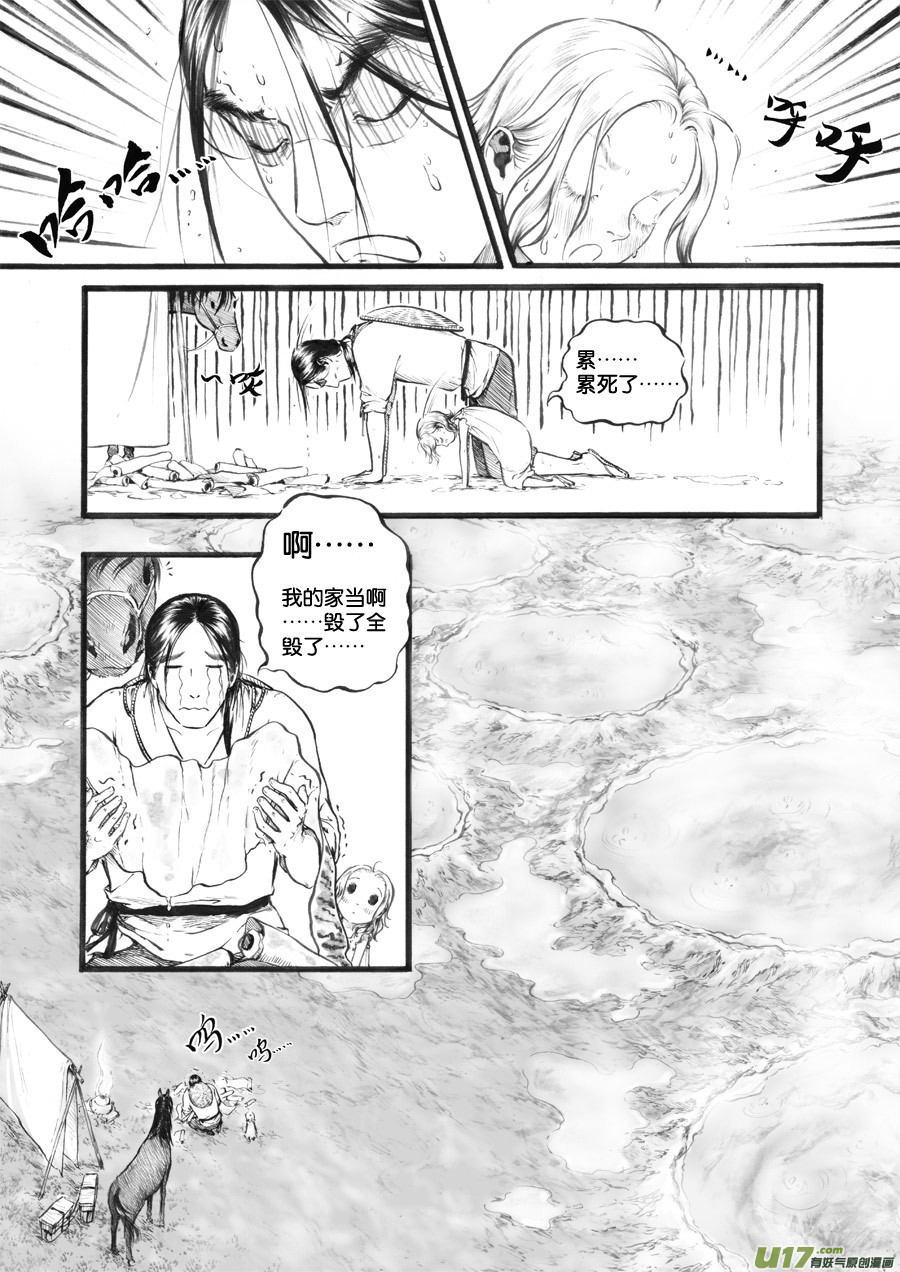 34 泉②-第35话