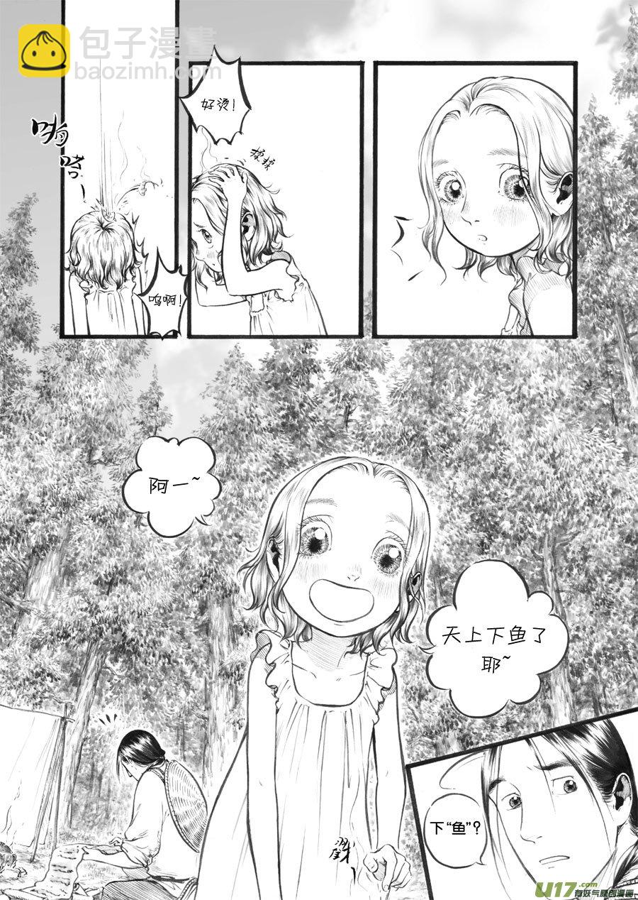 34 泉②-第35话