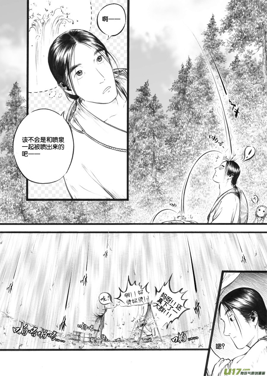 34 泉②-第35话
