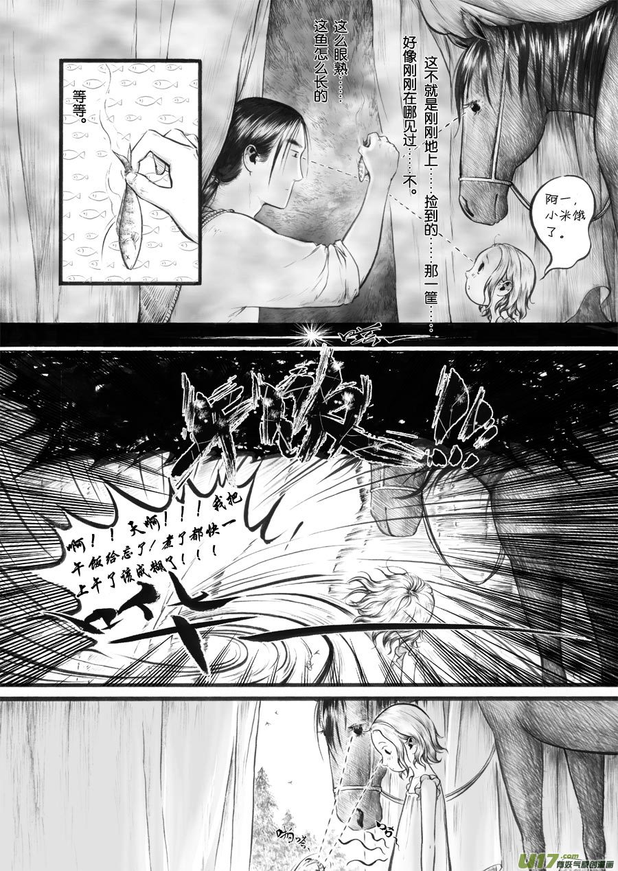 34 泉②-第35话