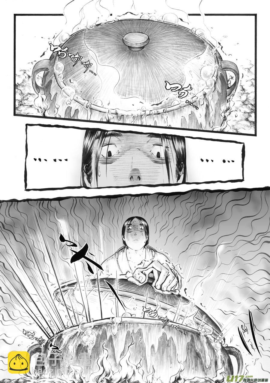 34 泉②-第35话