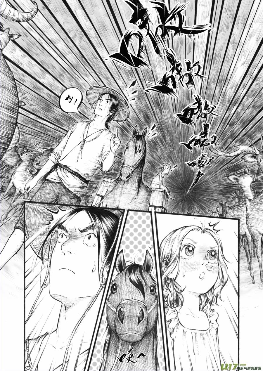 36 小径②-第37话