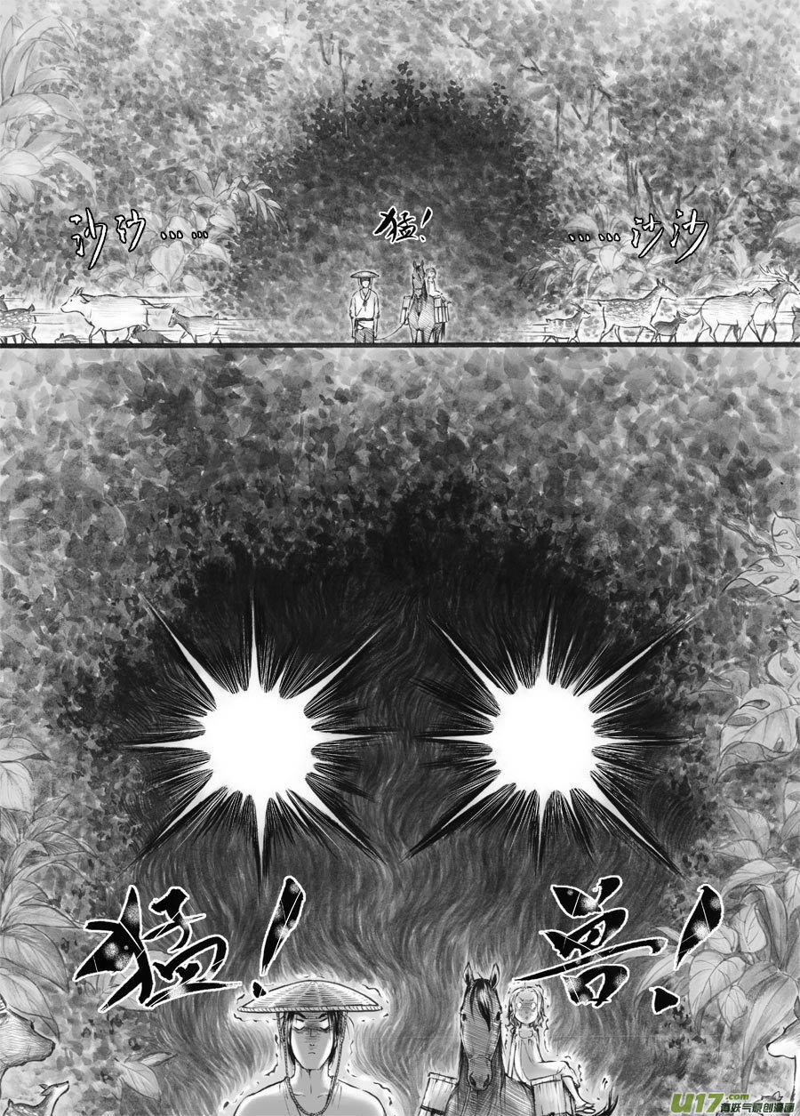 36 小径②-第37话