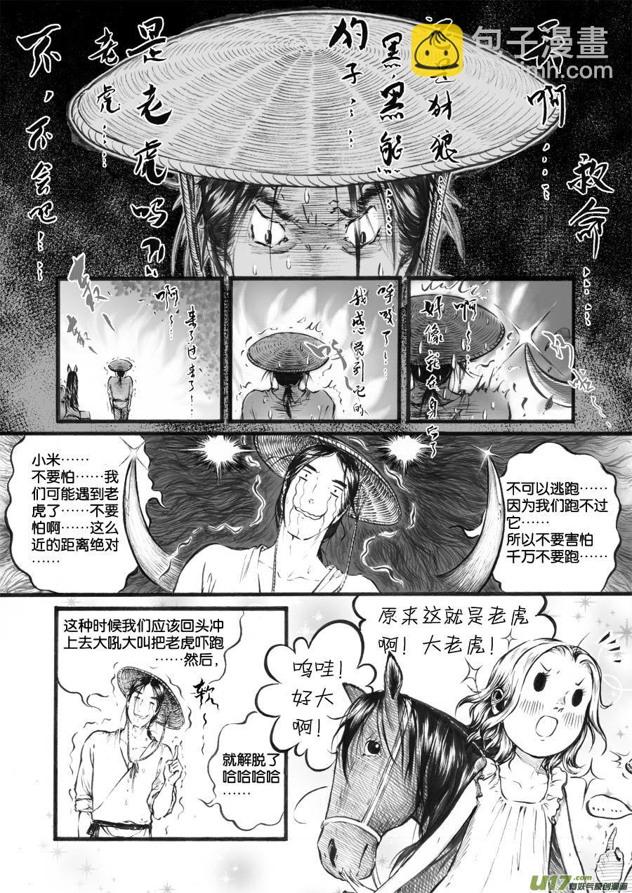 36 小径②-第37话