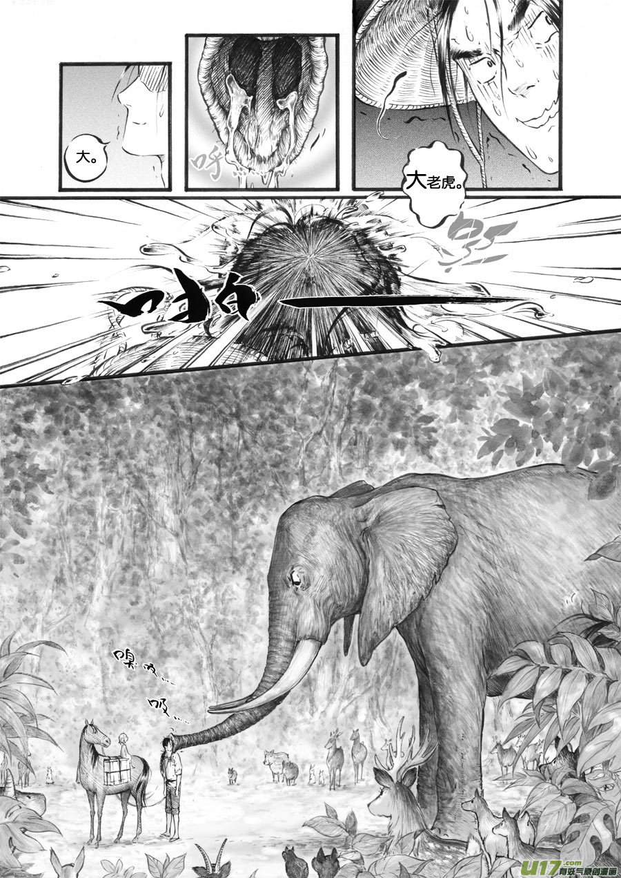 36 小径②-第37话