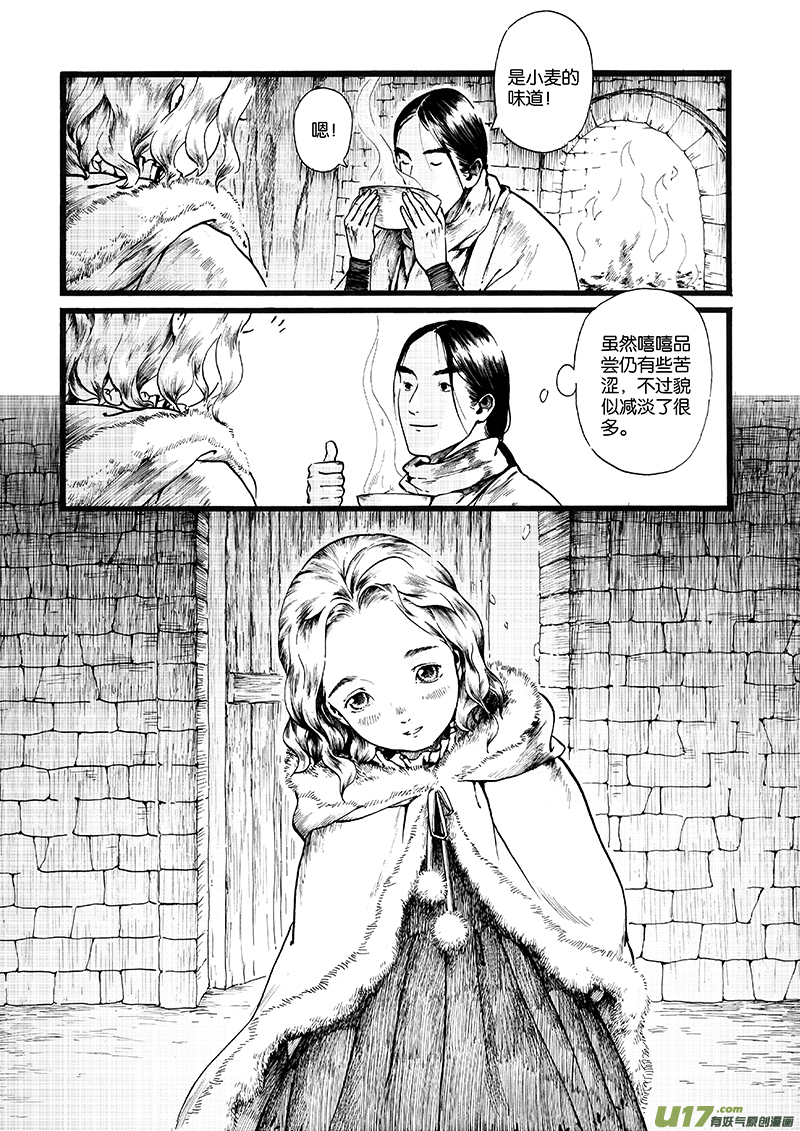 05 沉默的山②-第5话