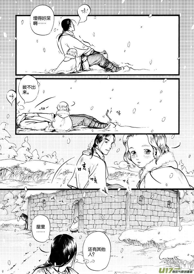 05 沉默的山②-第5话