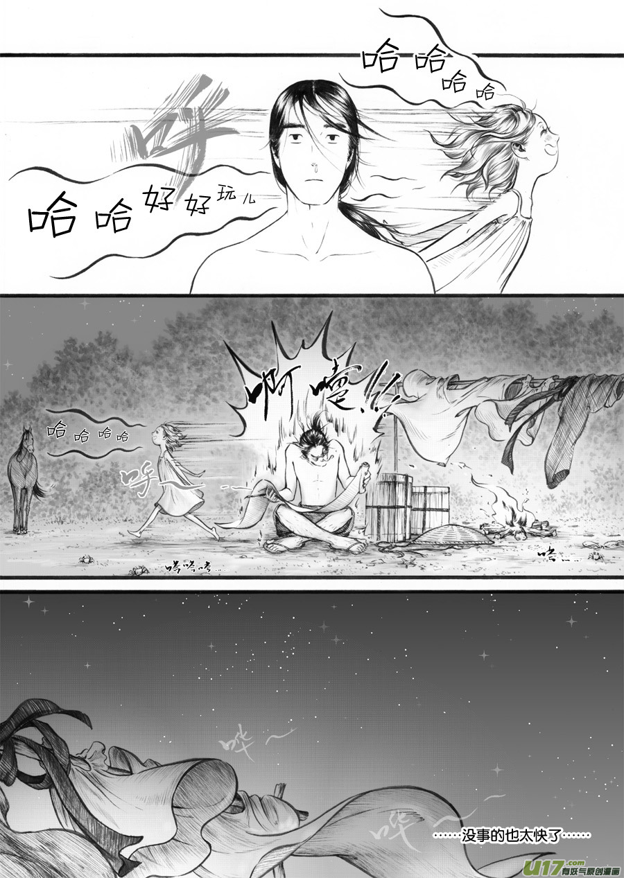 40 小径⑥-第41话