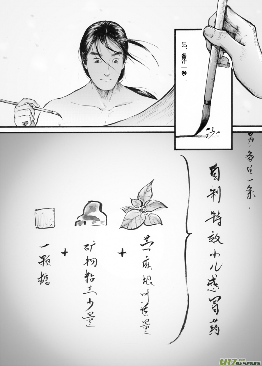 40 小径⑥-第41话