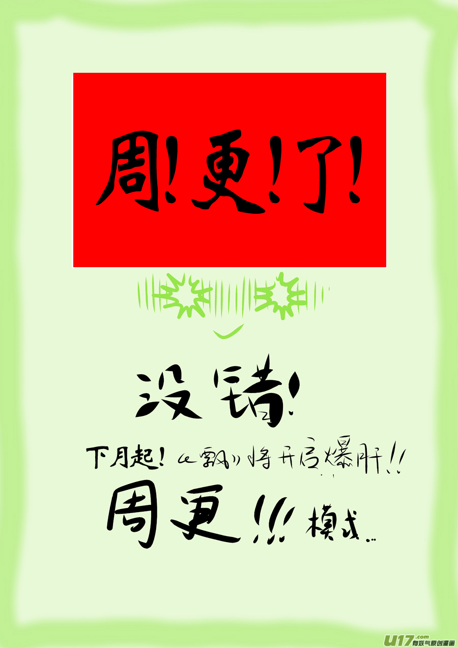 42 苍穹①-第43话