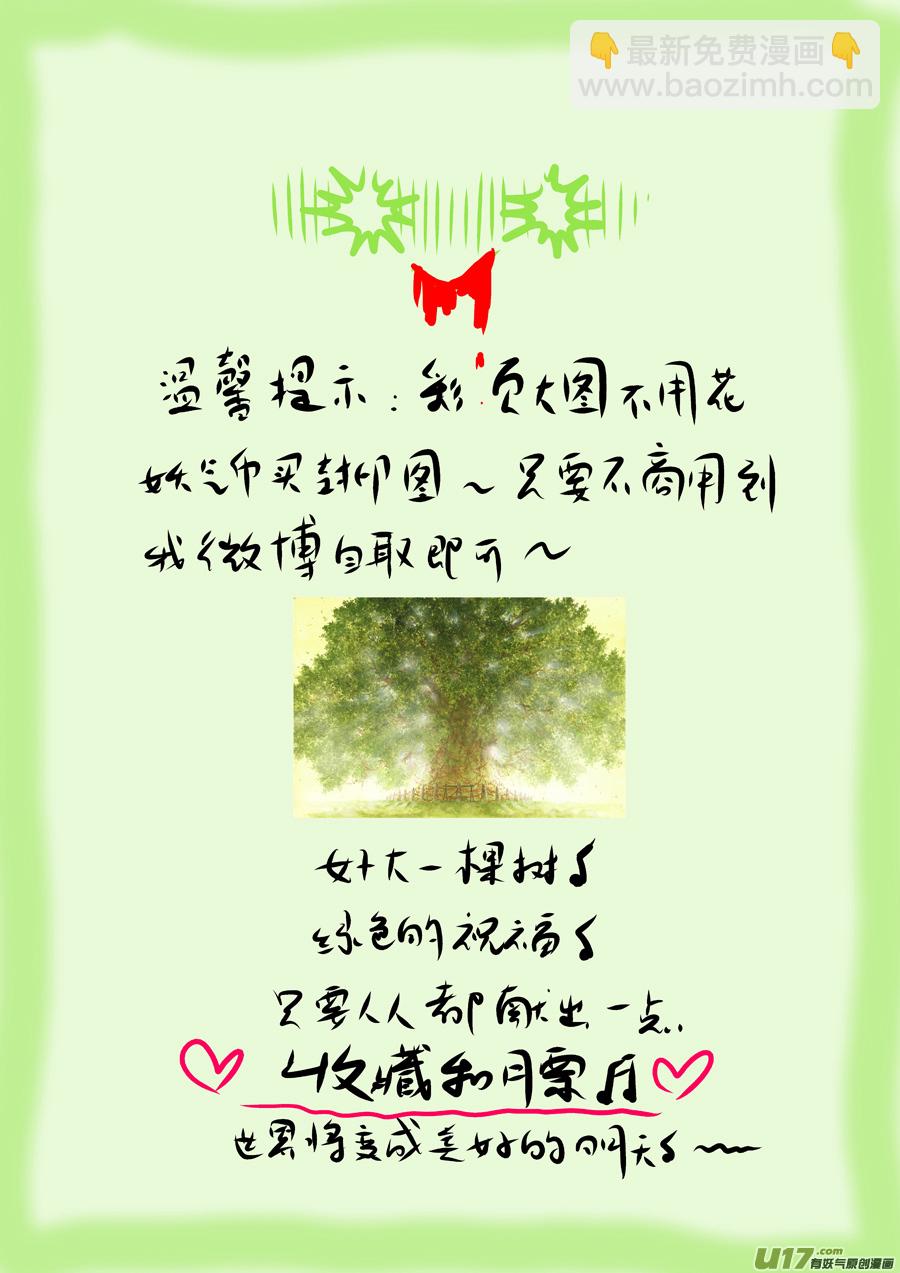 42 苍穹①-第43话