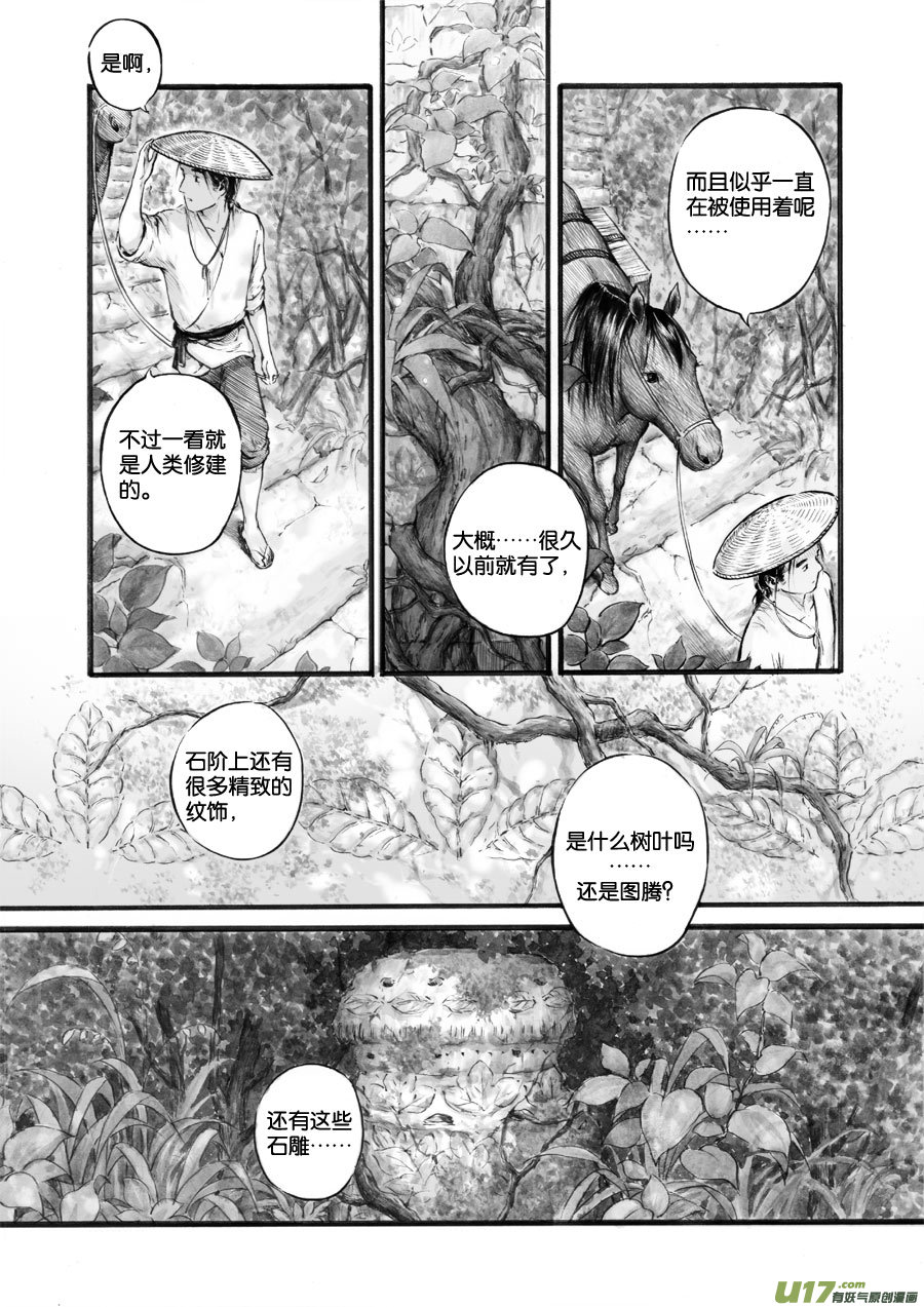 42 苍穹①-第43话