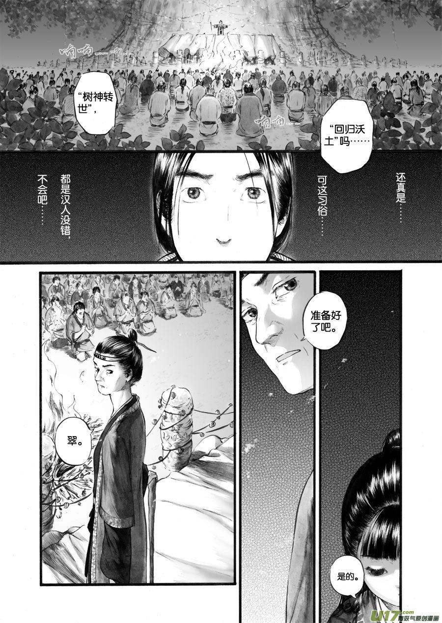 44 苍穹③-第45话