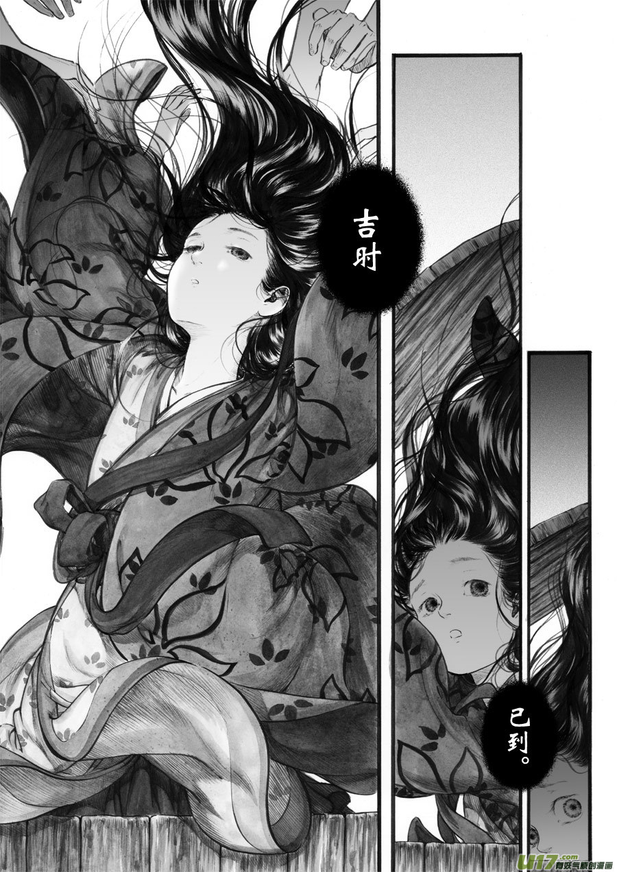 44 苍穹③-第45话