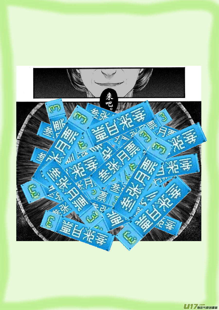 44 苍穹③-第45话
