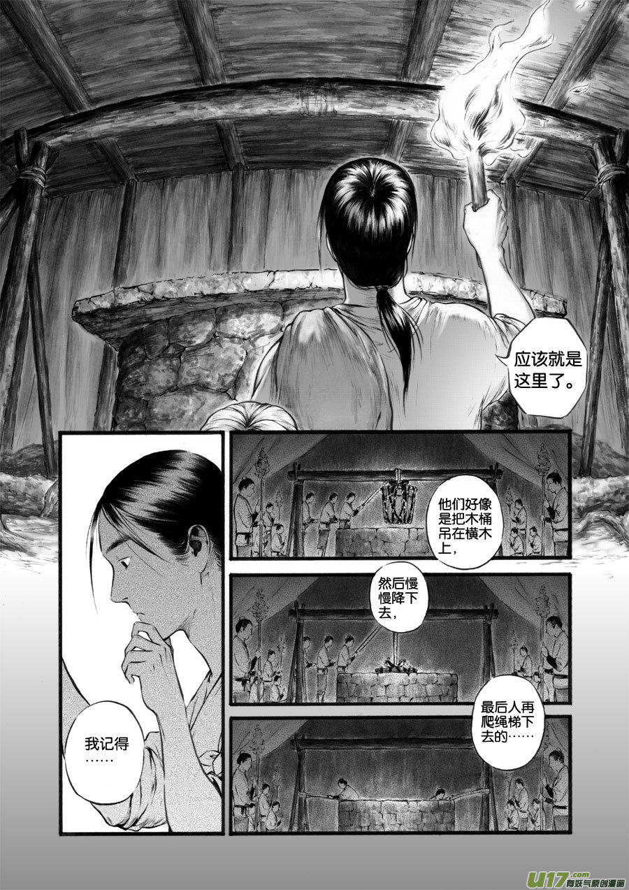 46 苍穹⑤-第47话