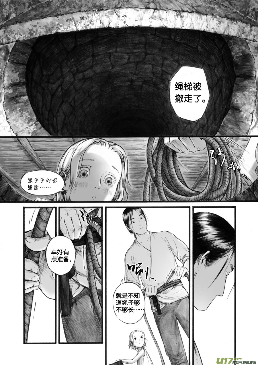 46 苍穹⑤-第47话