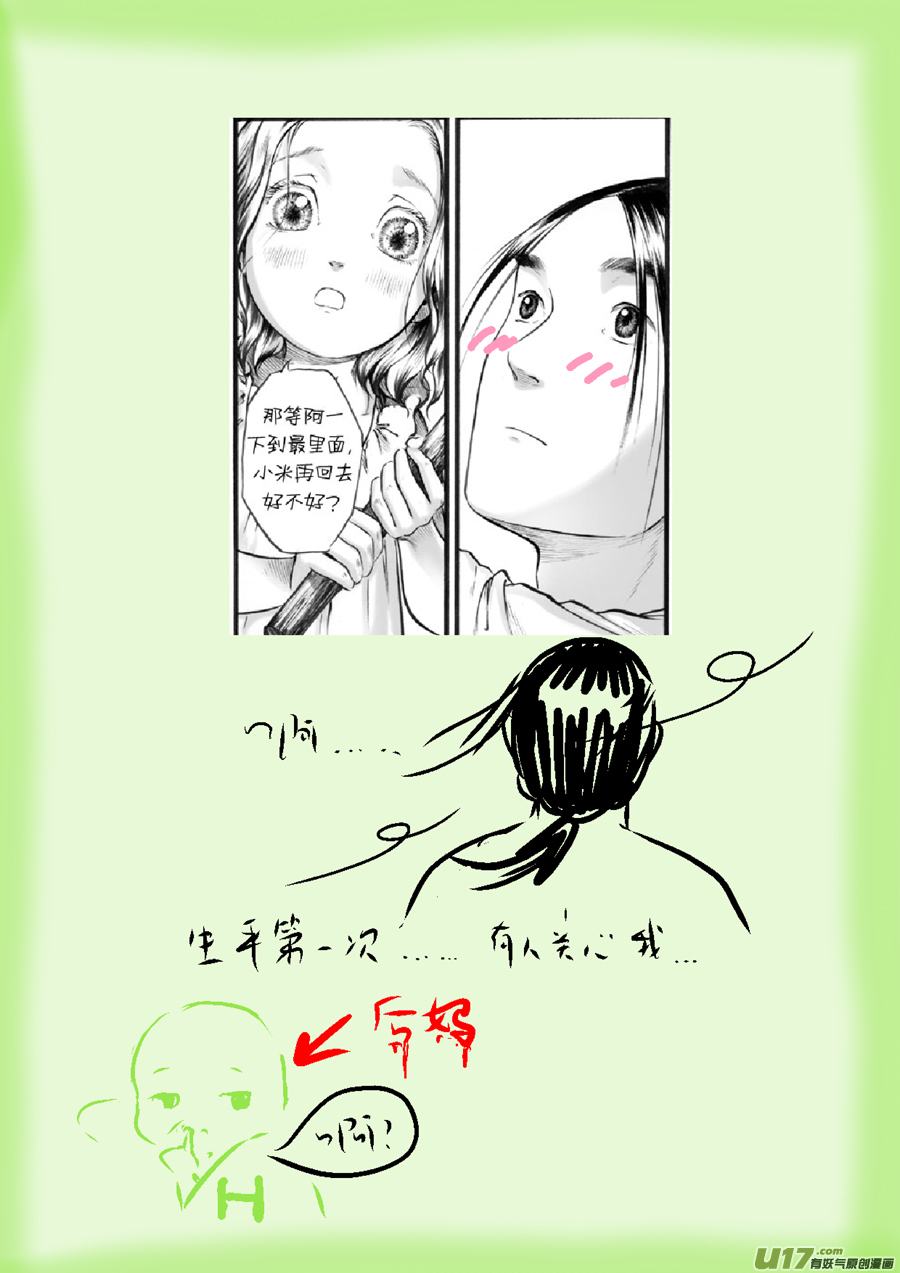 46 苍穹⑤-第47话