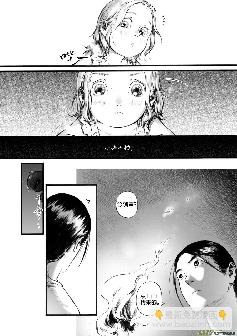 48 苍穹⑦-第49话