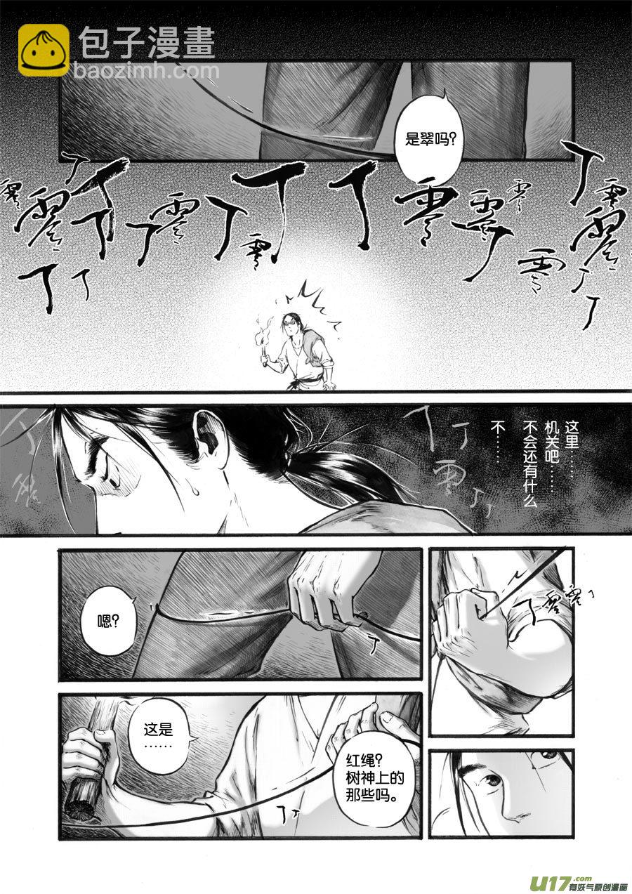 48 苍穹⑦-第49话