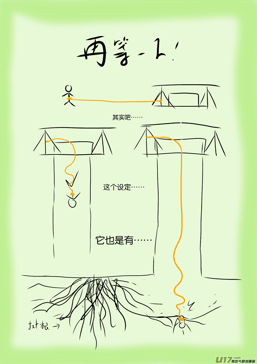 48 苍穹⑦-第49话