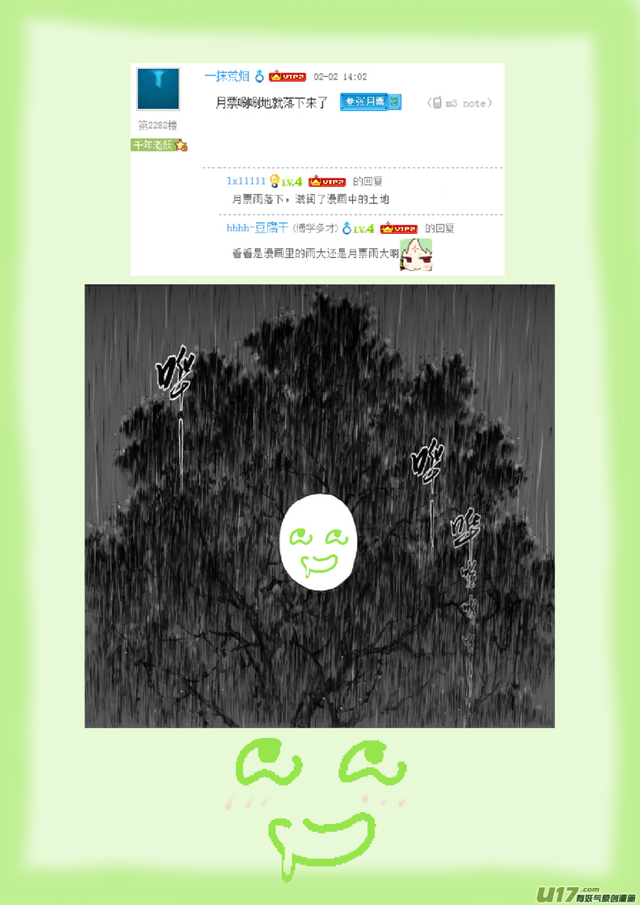 52 苍穹⑪-第53话