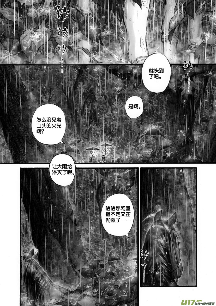 56 苍穹⑮-第57话