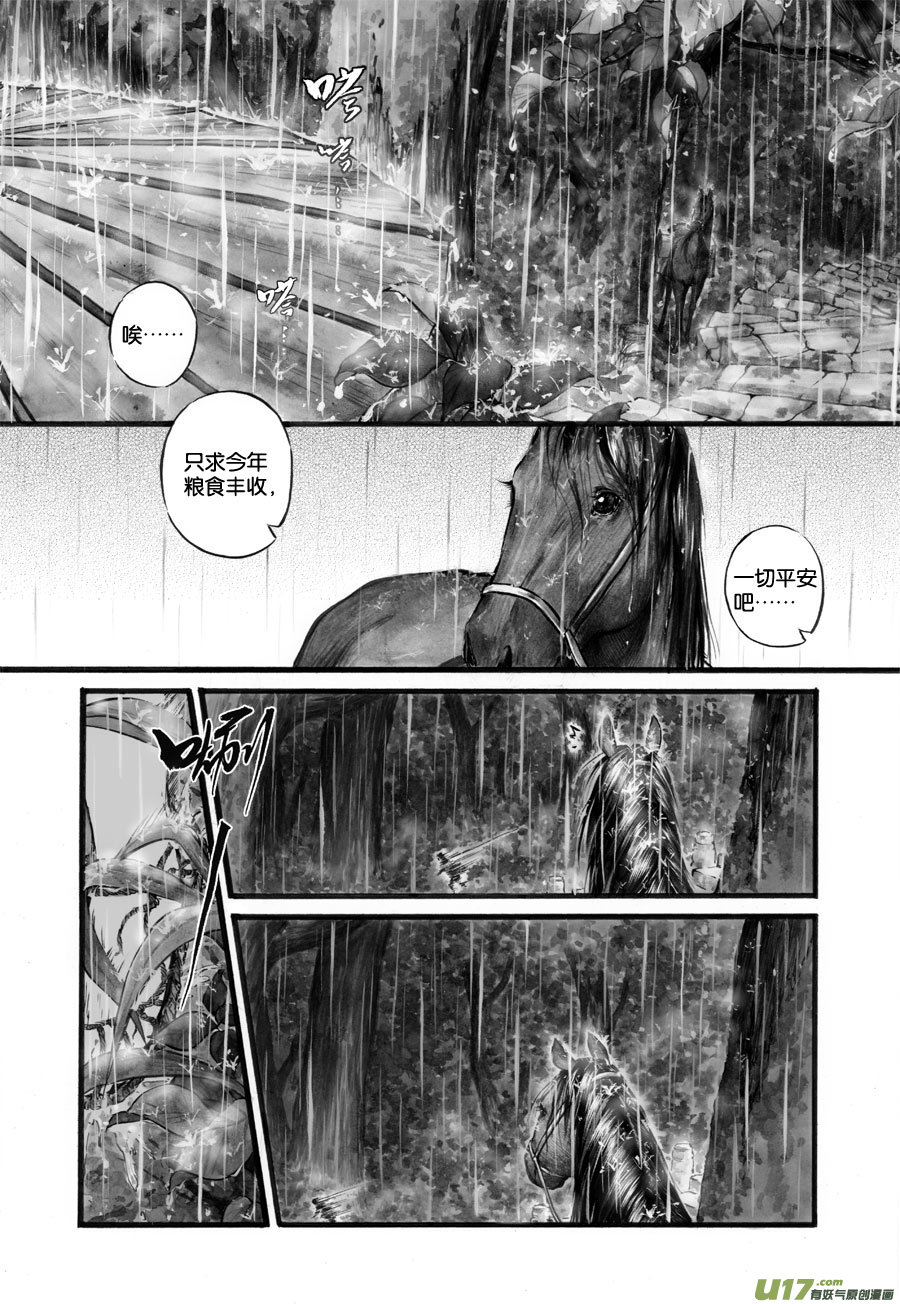 56 苍穹⑮-第57话