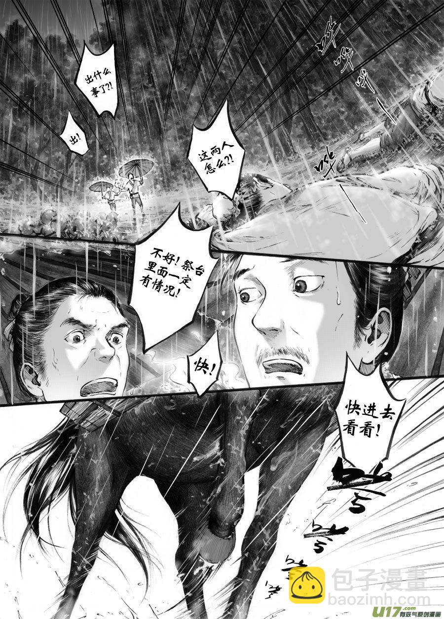 56 苍穹⑮-第57话