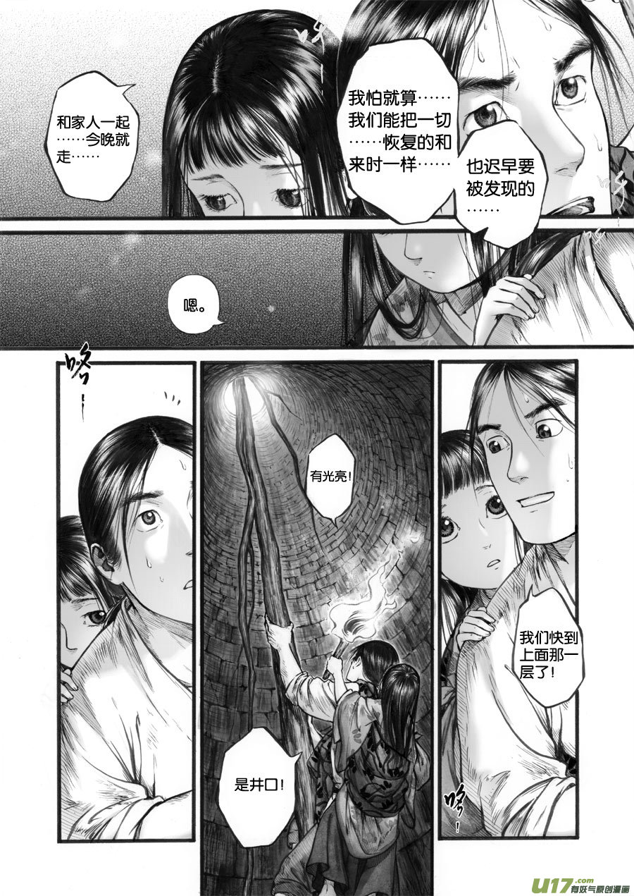 58 苍穹⑰-第59话