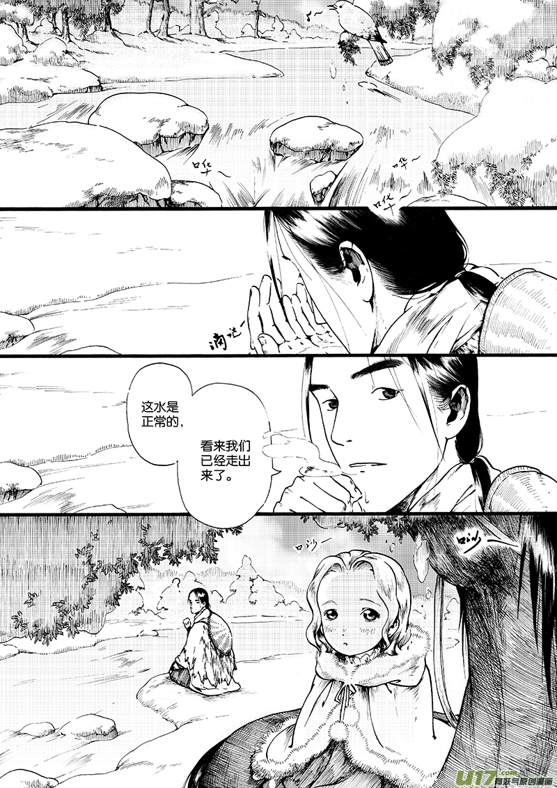 07 沉默的山④-第7话