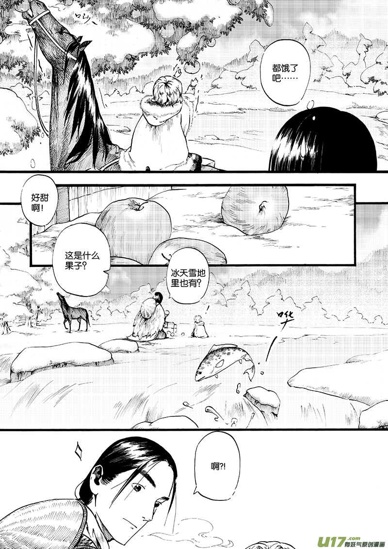 07 沉默的山④-第7话