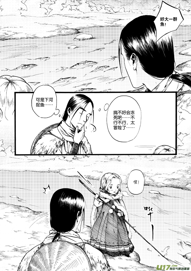 07 沉默的山④-第7话