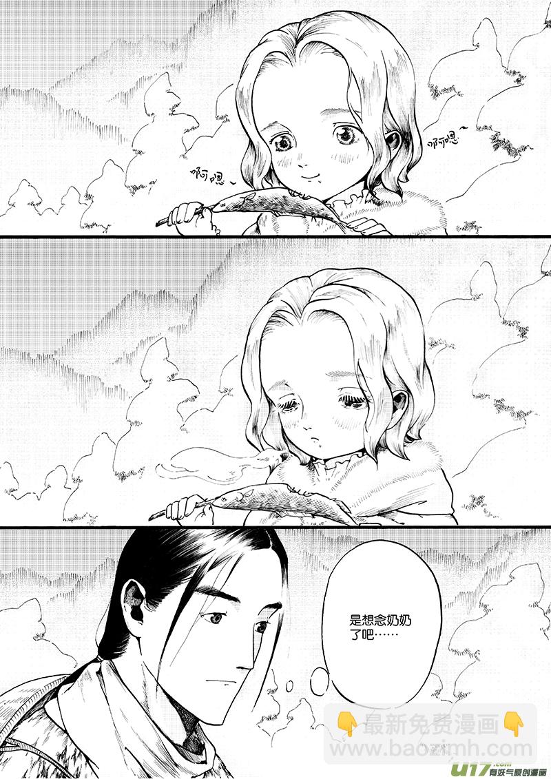 07 沉默的山④-第7话