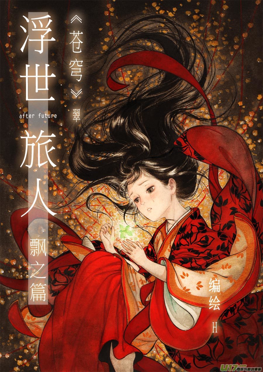 60 苍穹⑲-第61话