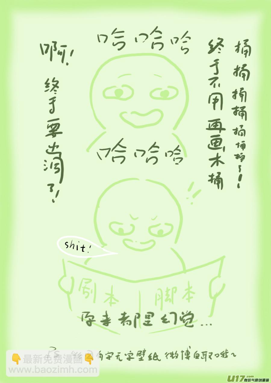 60 苍穹⑲-第61话